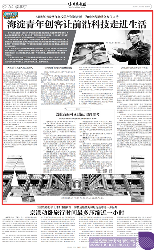 微信图片_20241224090940c.jpg